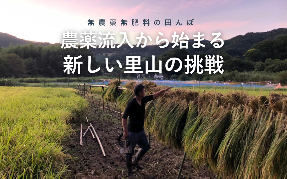 ファウナバランス農場